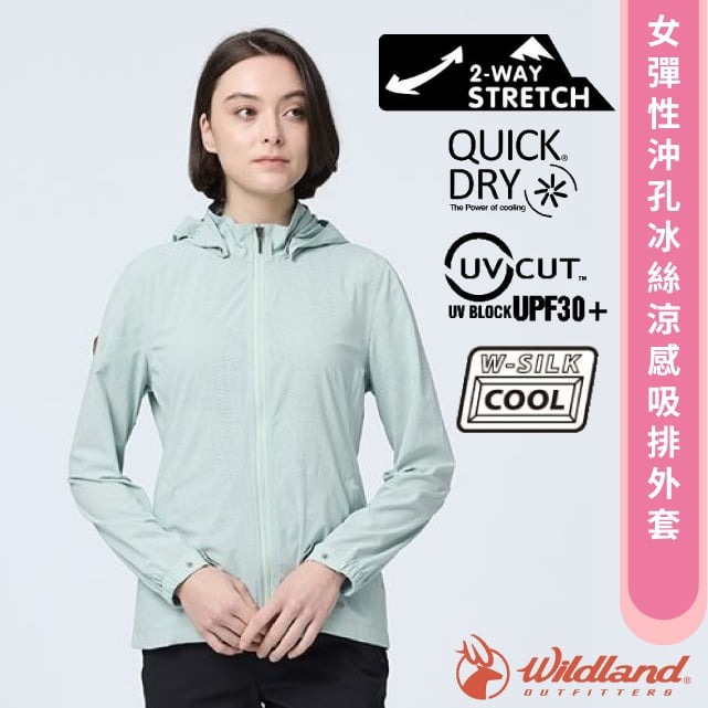 防曬必備【荒野 WildLand】女 彈性沖孔冰絲涼感吸排外套.連帽風衣夾克/0B21923-162 薄荷綠✿30E010